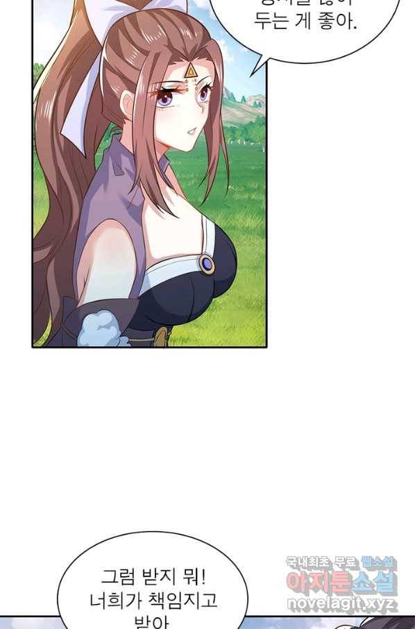 과로환생전기 14화 48