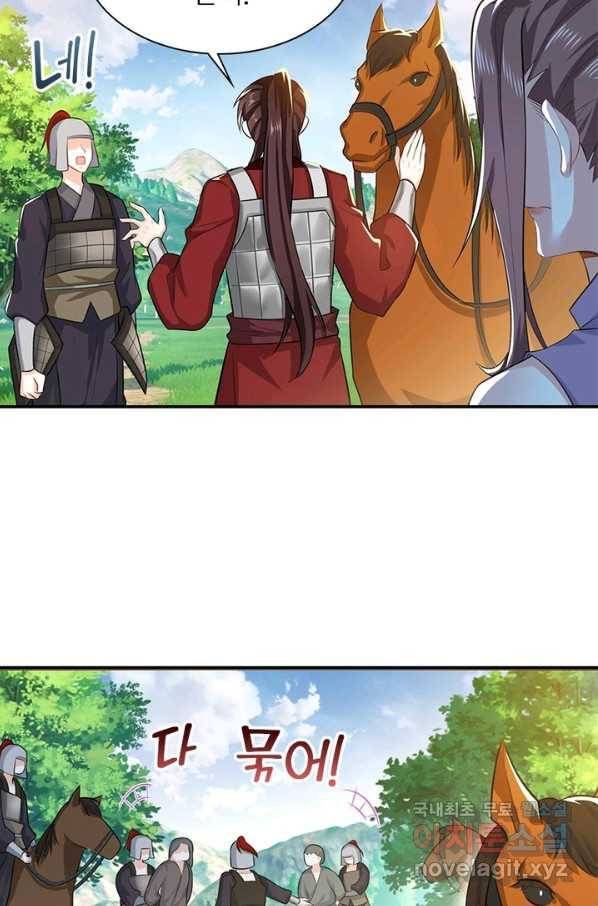 과로환생전기 14화 49