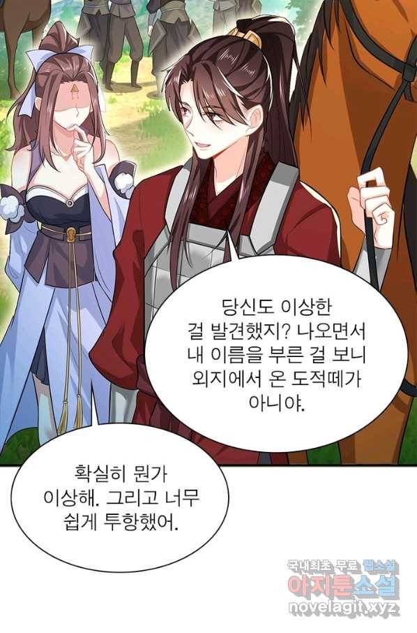 과로환생전기 14화 50