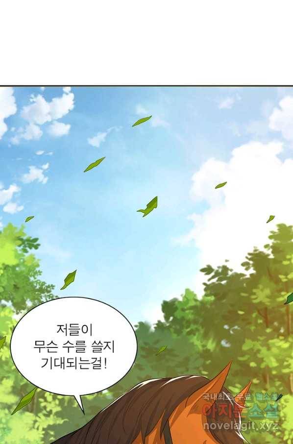 과로환생전기 14화 51