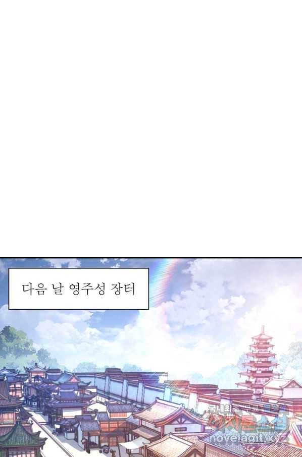 과로환생전기 14화 53
