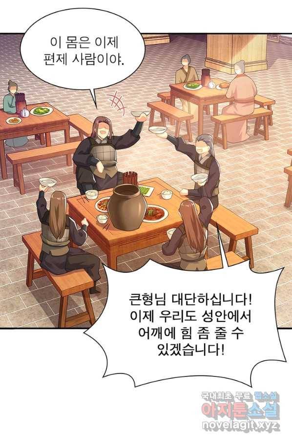 과로환생전기 14화 55