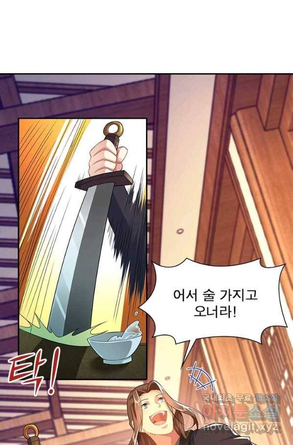 과로환생전기 14화 56