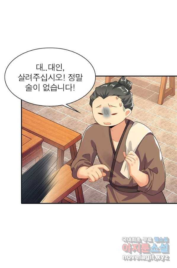 과로환생전기 14화 58