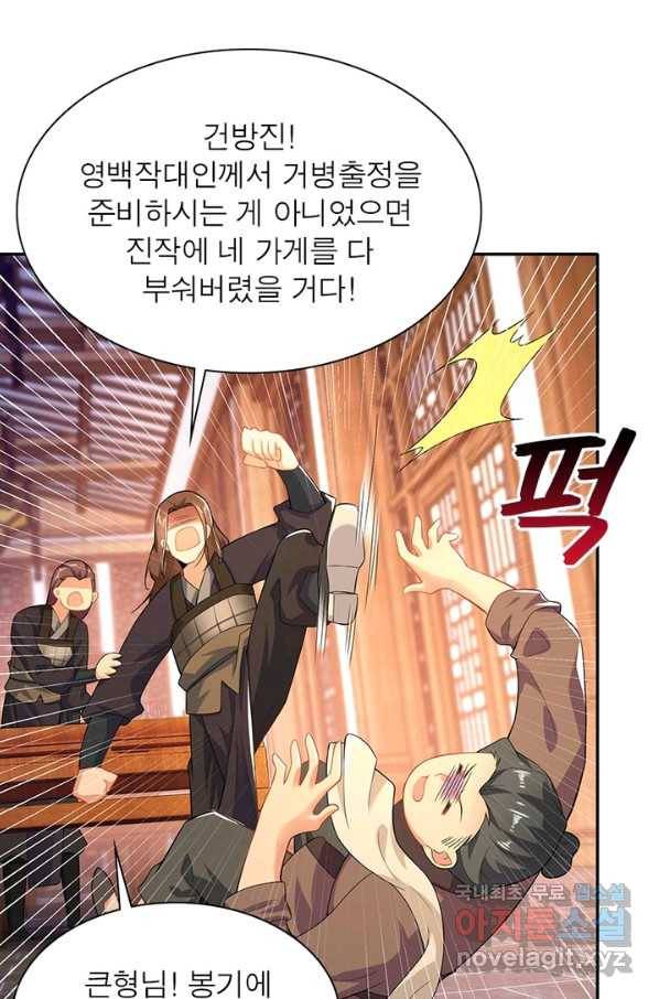 과로환생전기 14화 59
