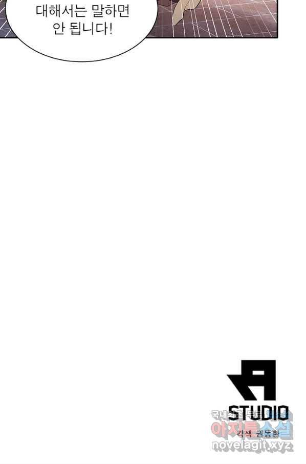 과로환생전기 14화 60