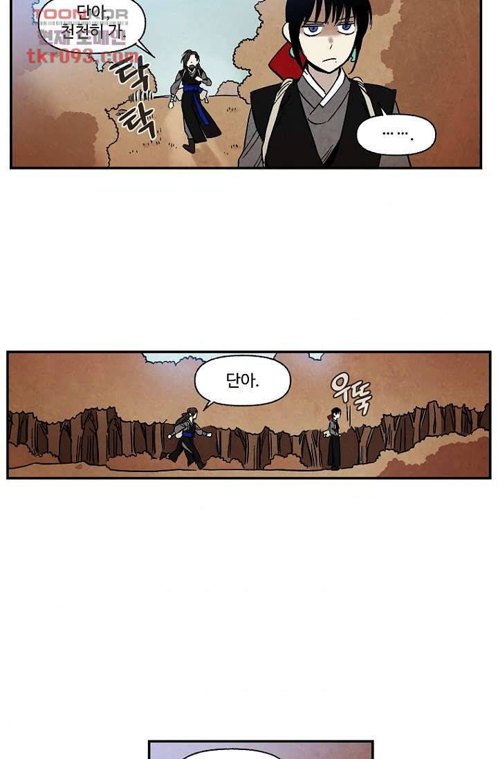 조상님이 돌아왔다 27화 2