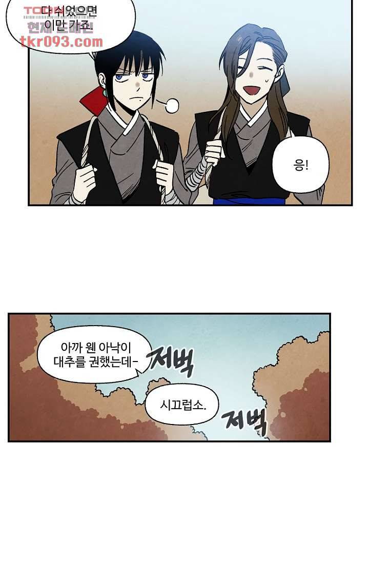 조상님이 돌아왔다 27화 4