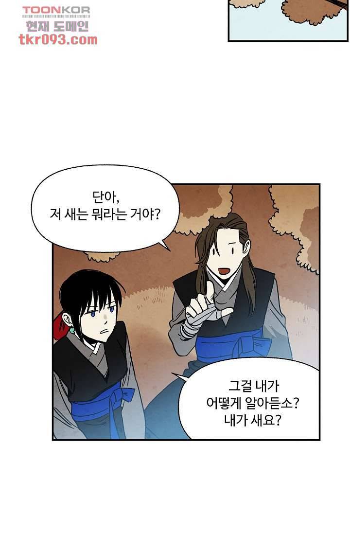 조상님이 돌아왔다 27화 7