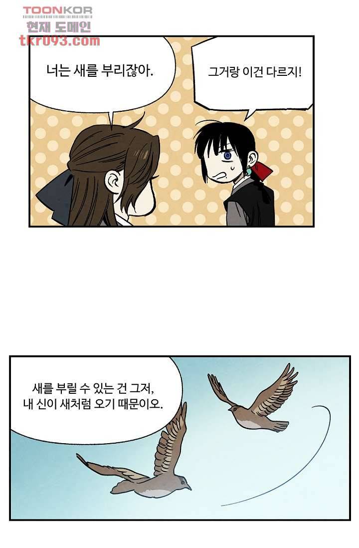 조상님이 돌아왔다 27화 8