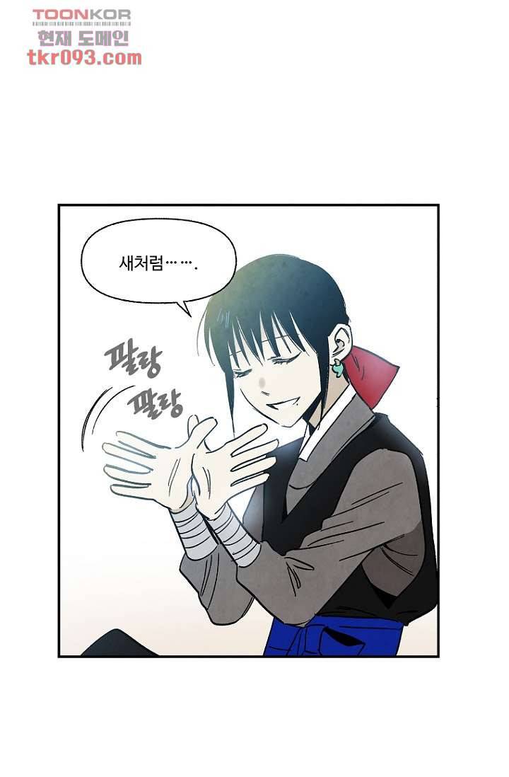 조상님이 돌아왔다 27화 9