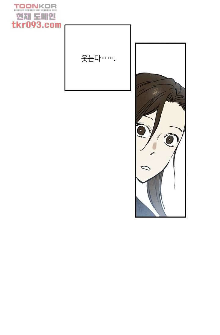 조상님이 돌아왔다 27화 10