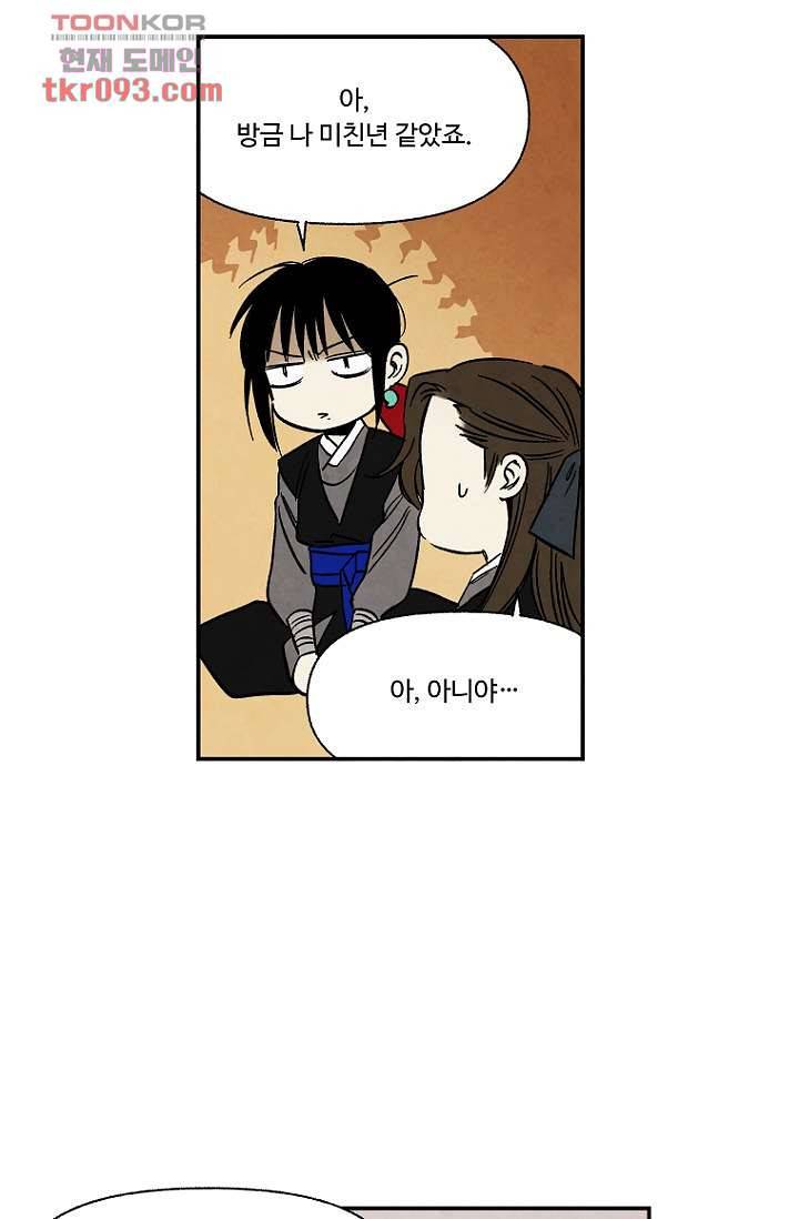 조상님이 돌아왔다 27화 11