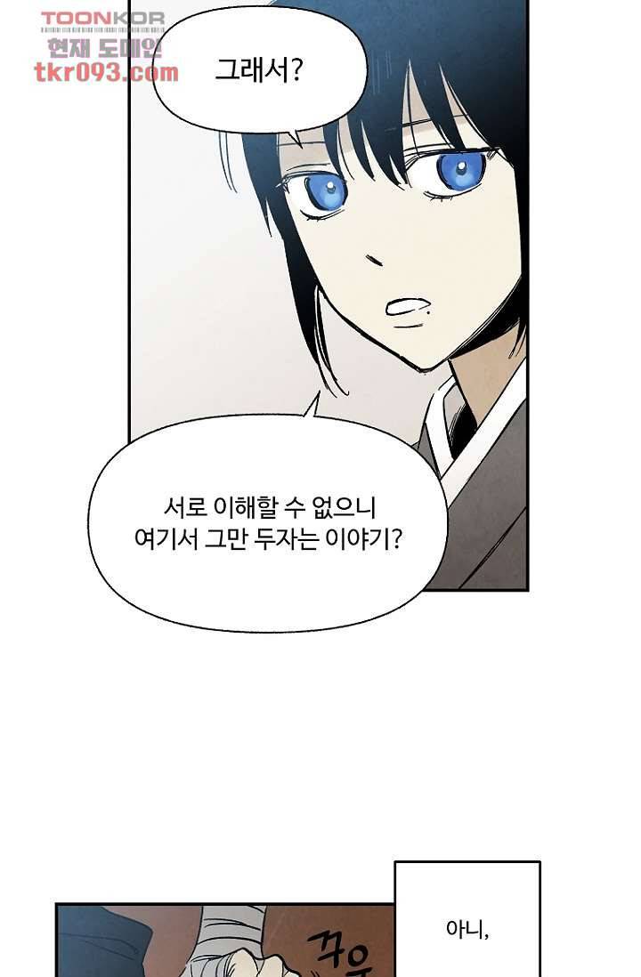 조상님이 돌아왔다 27화 19