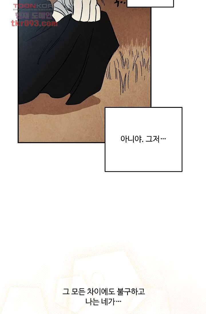 조상님이 돌아왔다 27화 20