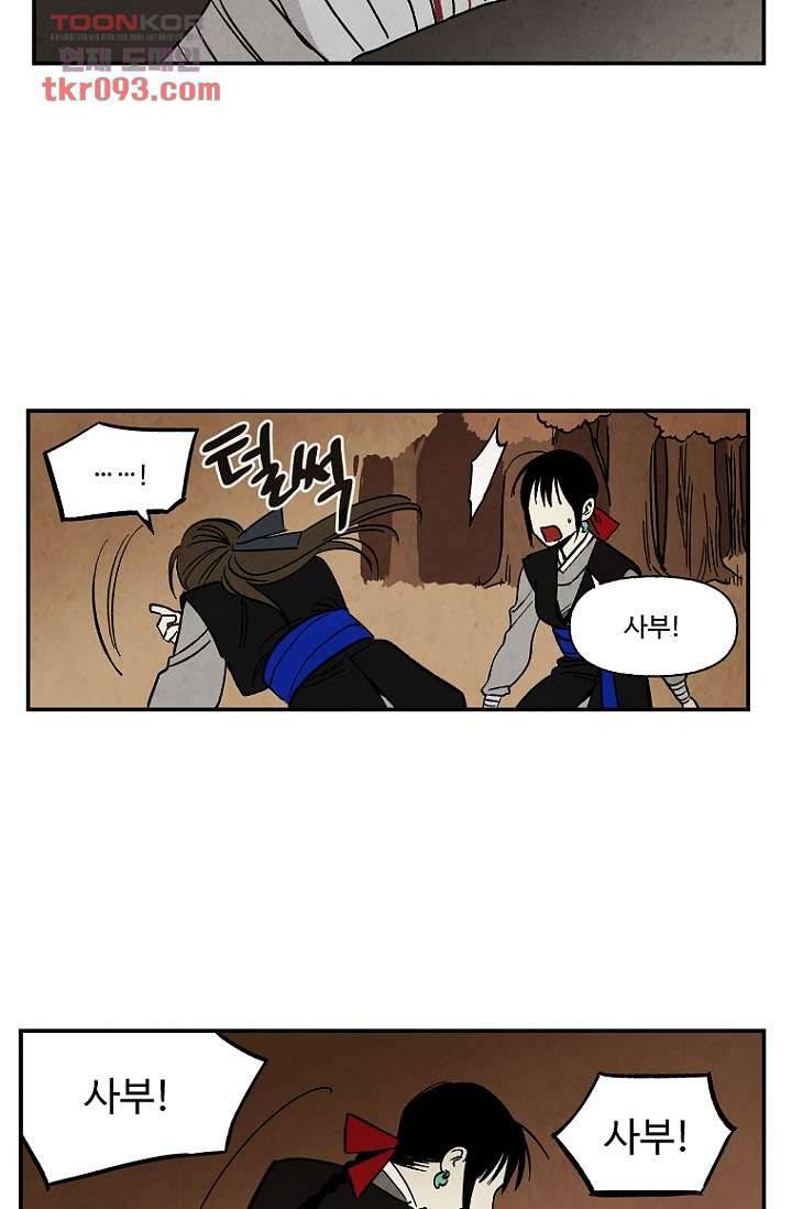조상님이 돌아왔다 27화 23