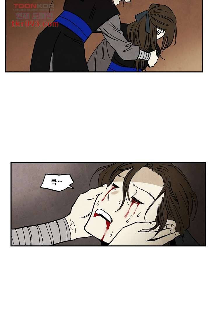 조상님이 돌아왔다 27화 24