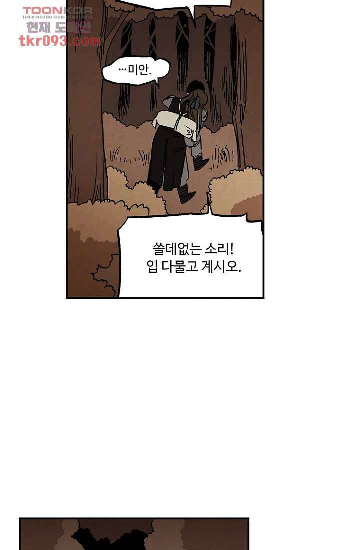 조상님이 돌아왔다 27화 26