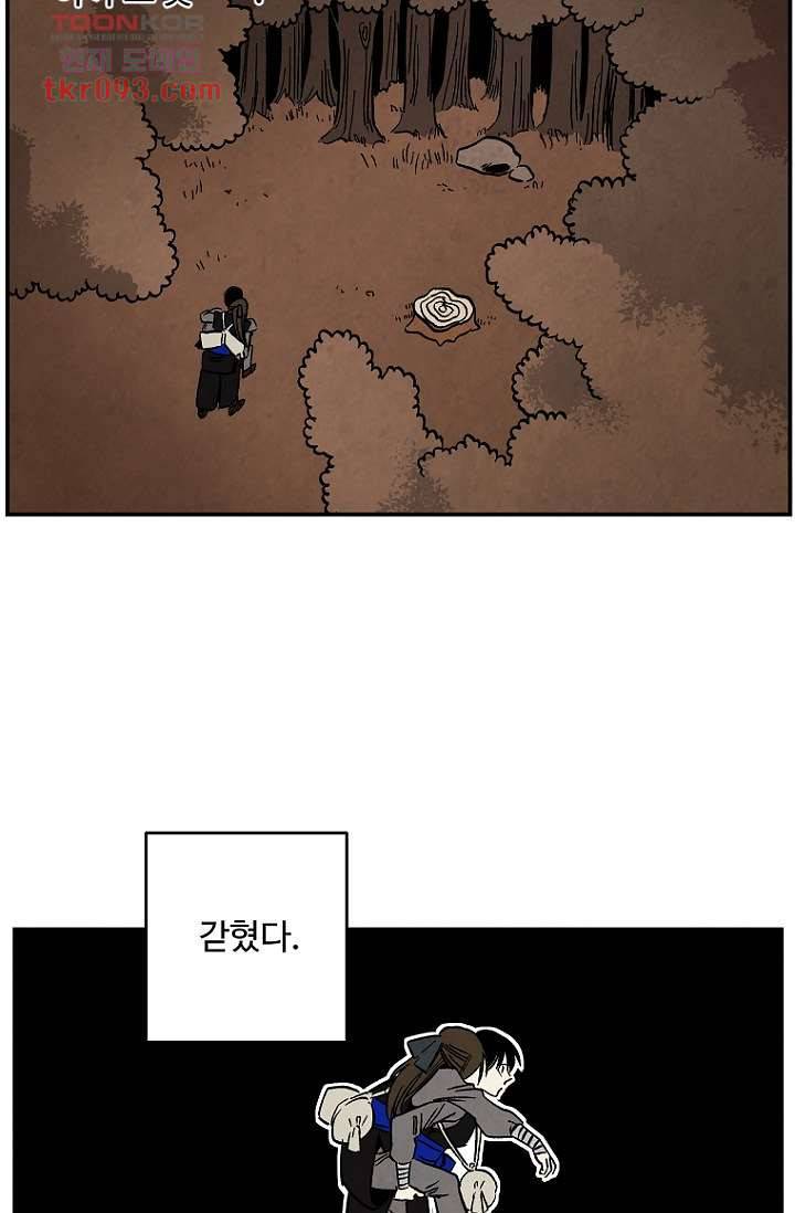 조상님이 돌아왔다 27화 31