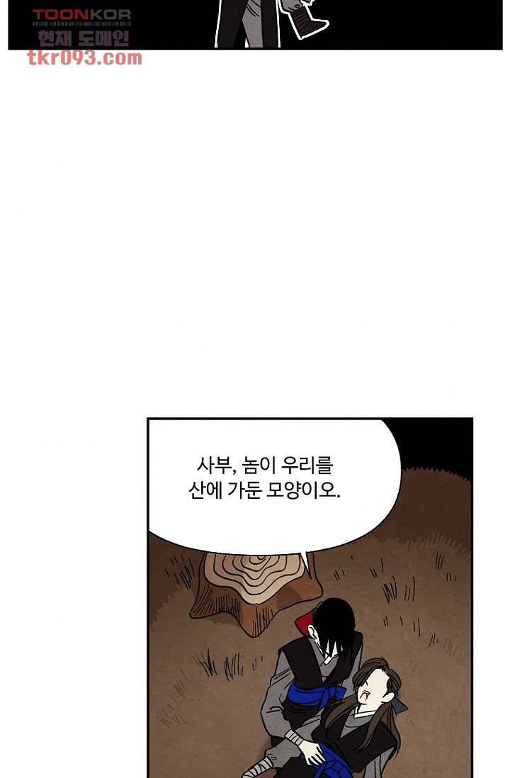조상님이 돌아왔다 27화 32