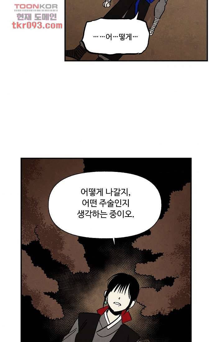 조상님이 돌아왔다 27화 33