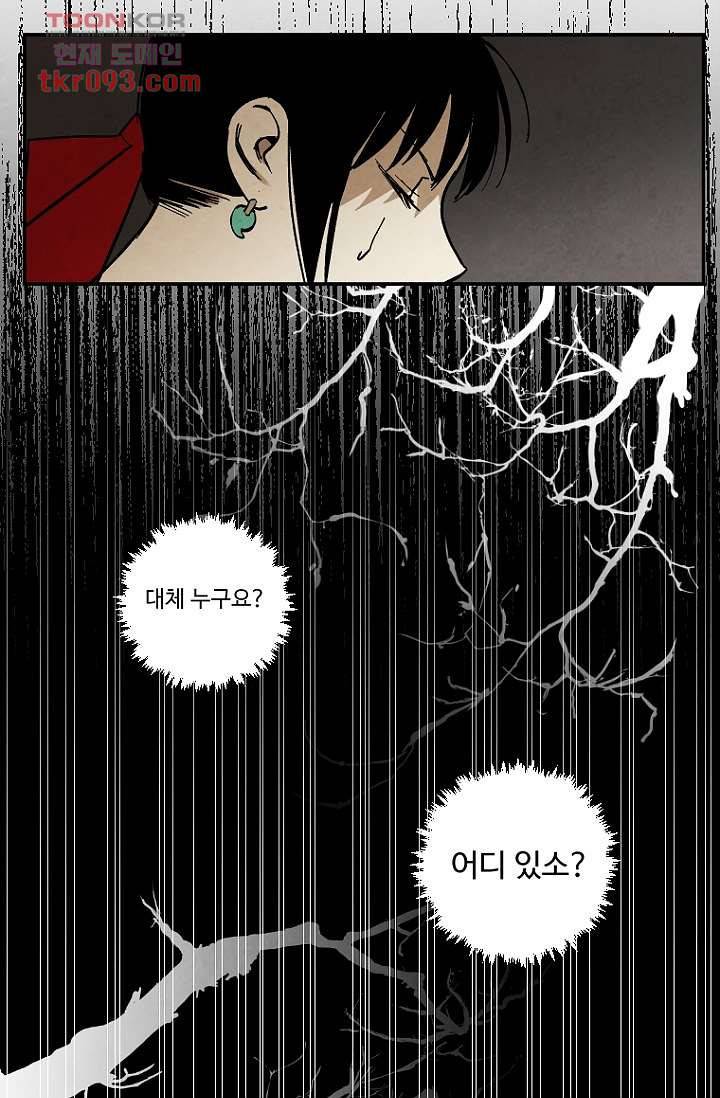 조상님이 돌아왔다 27화 35
