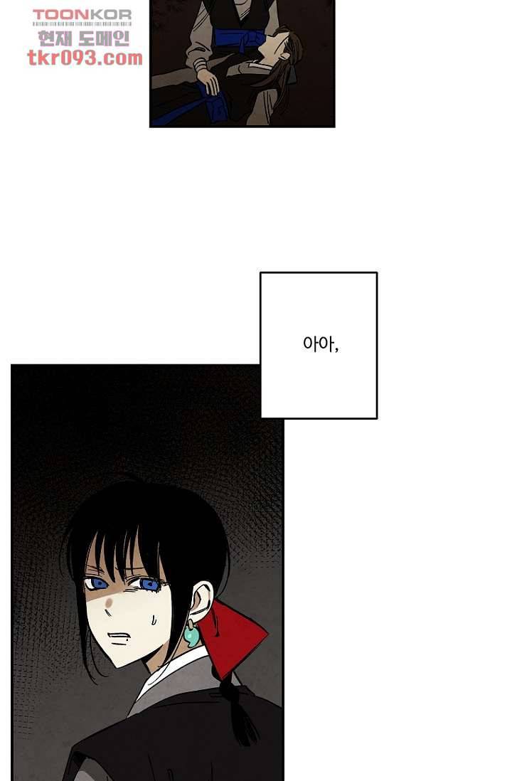 조상님이 돌아왔다 27화 38