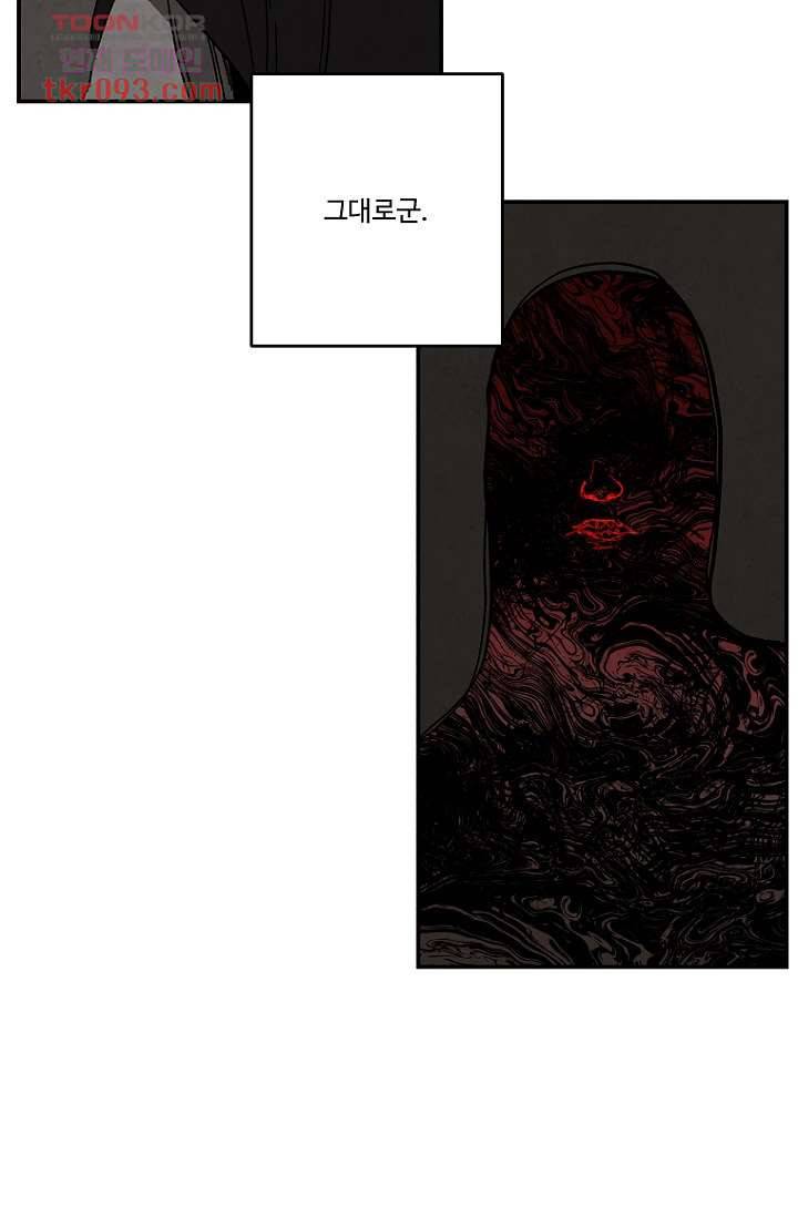 조상님이 돌아왔다 27화 39