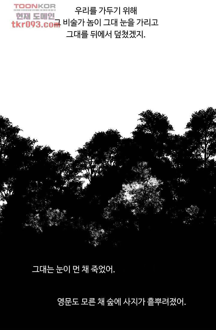 조상님이 돌아왔다 27화 40
