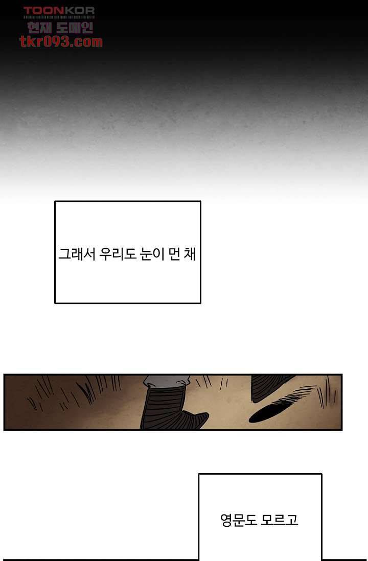 조상님이 돌아왔다 27화 41