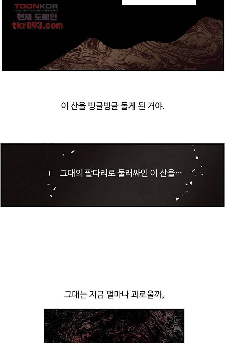 조상님이 돌아왔다 27화 42