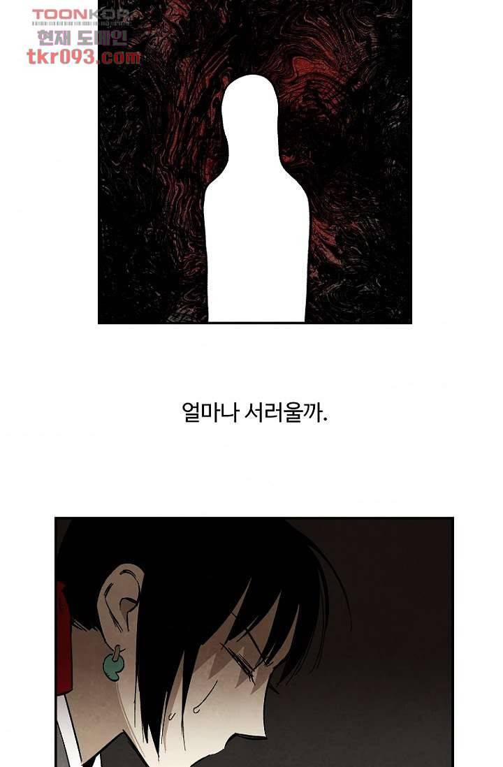 조상님이 돌아왔다 27화 43