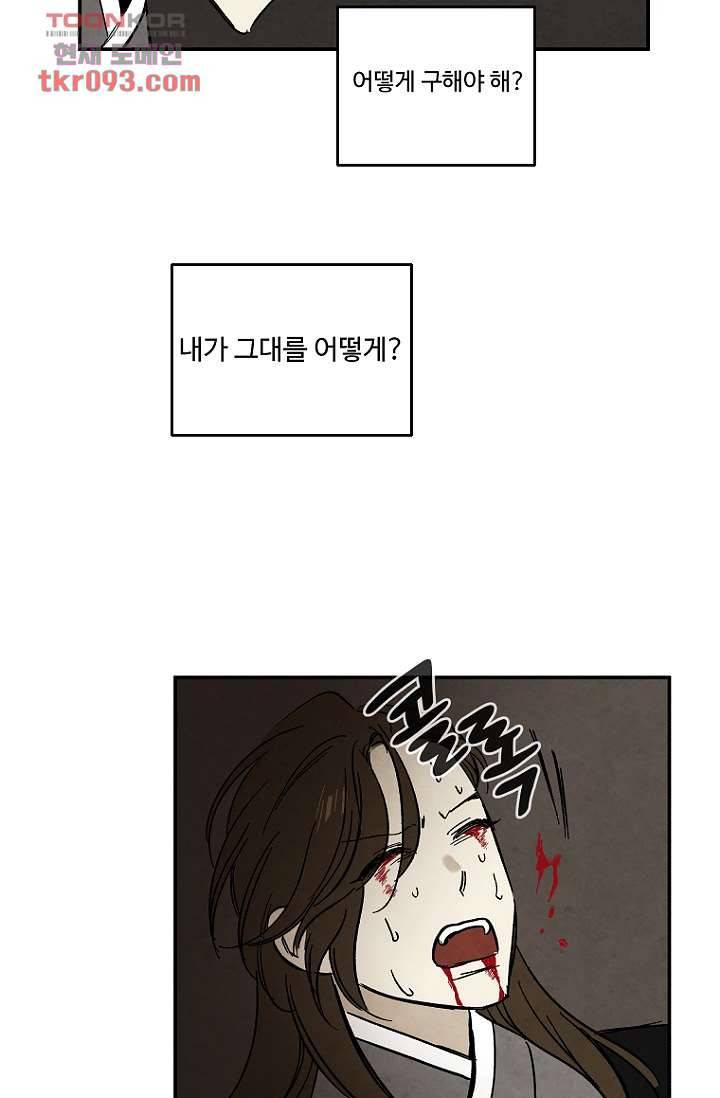 조상님이 돌아왔다 27화 44