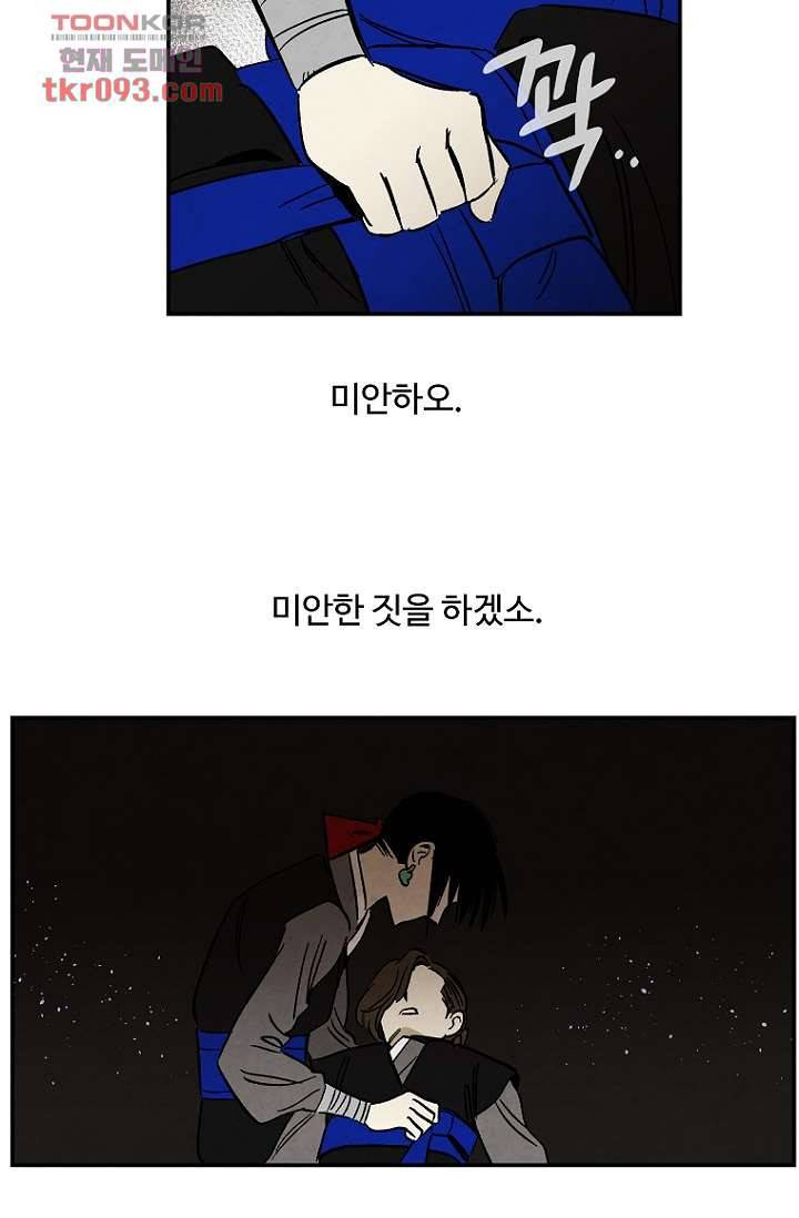 조상님이 돌아왔다 27화 46