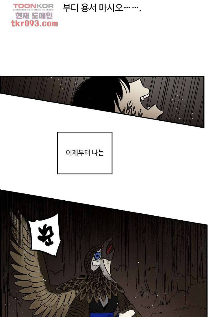 조상님이 돌아왔다 27화 47