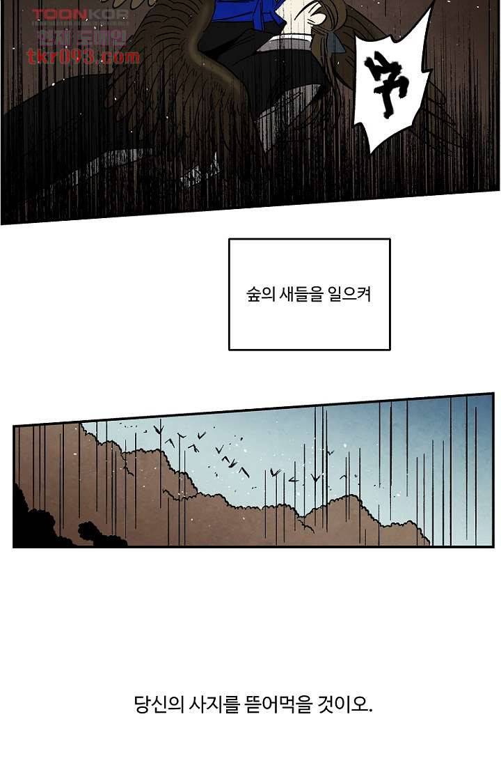 조상님이 돌아왔다 27화 48