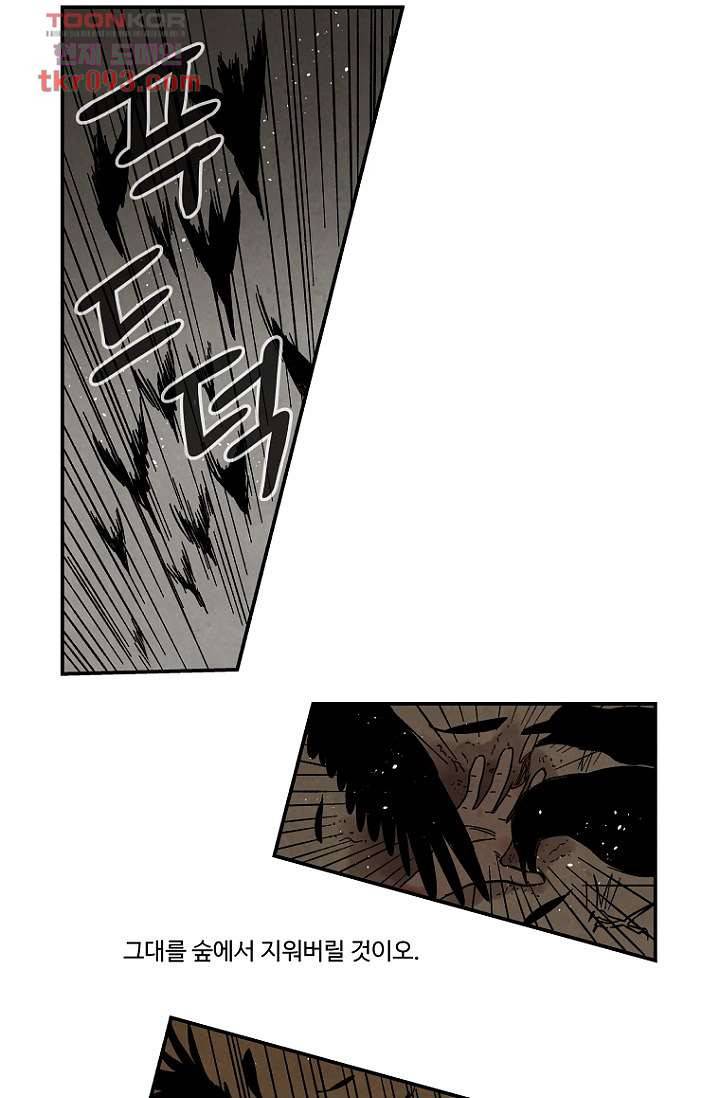 조상님이 돌아왔다 27화 49