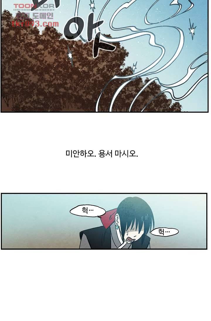 조상님이 돌아왔다 27화 51