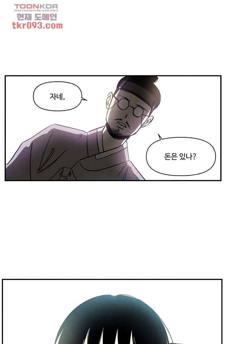 조상님이 돌아왔다 27화 55