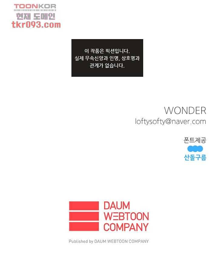 조상님이 돌아왔다 27화 57