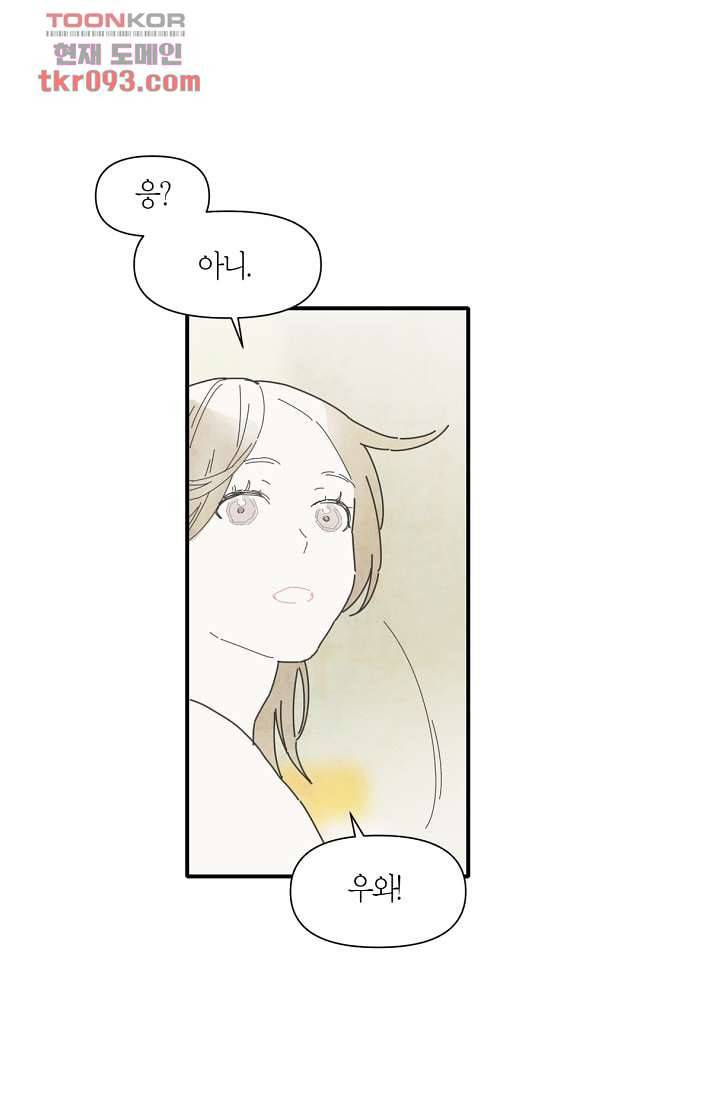 쉼없이 시간을 거슬러, 너에게 22화 9