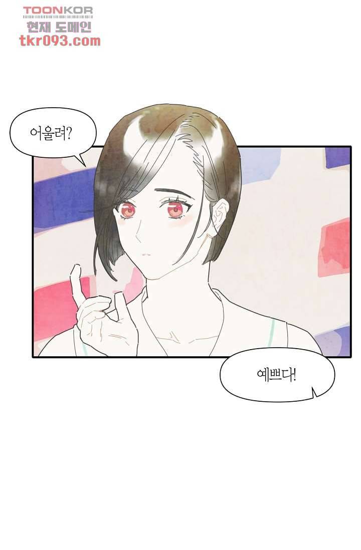 쉼없이 시간을 거슬러, 너에게 22화 10