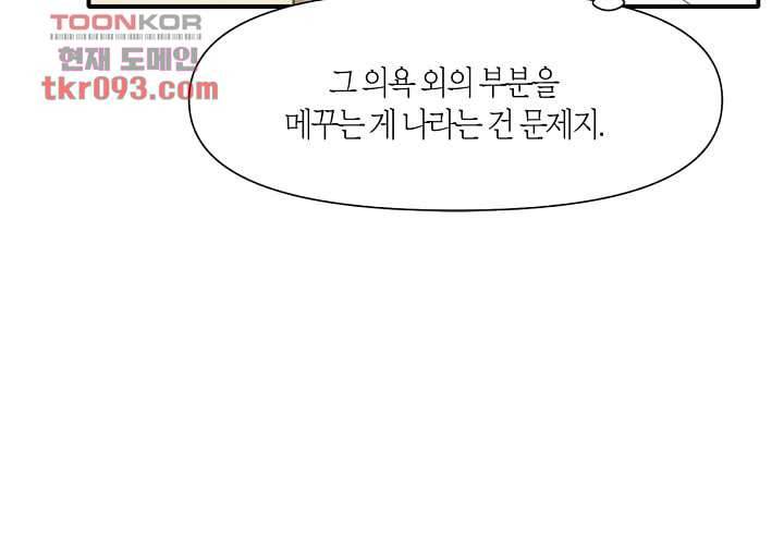 쉼없이 시간을 거슬러, 너에게 22화 24