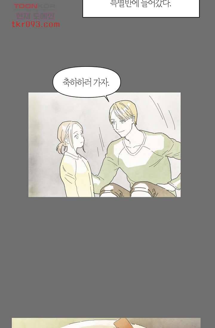 쉼없이 시간을 거슬러, 너에게 22화 28