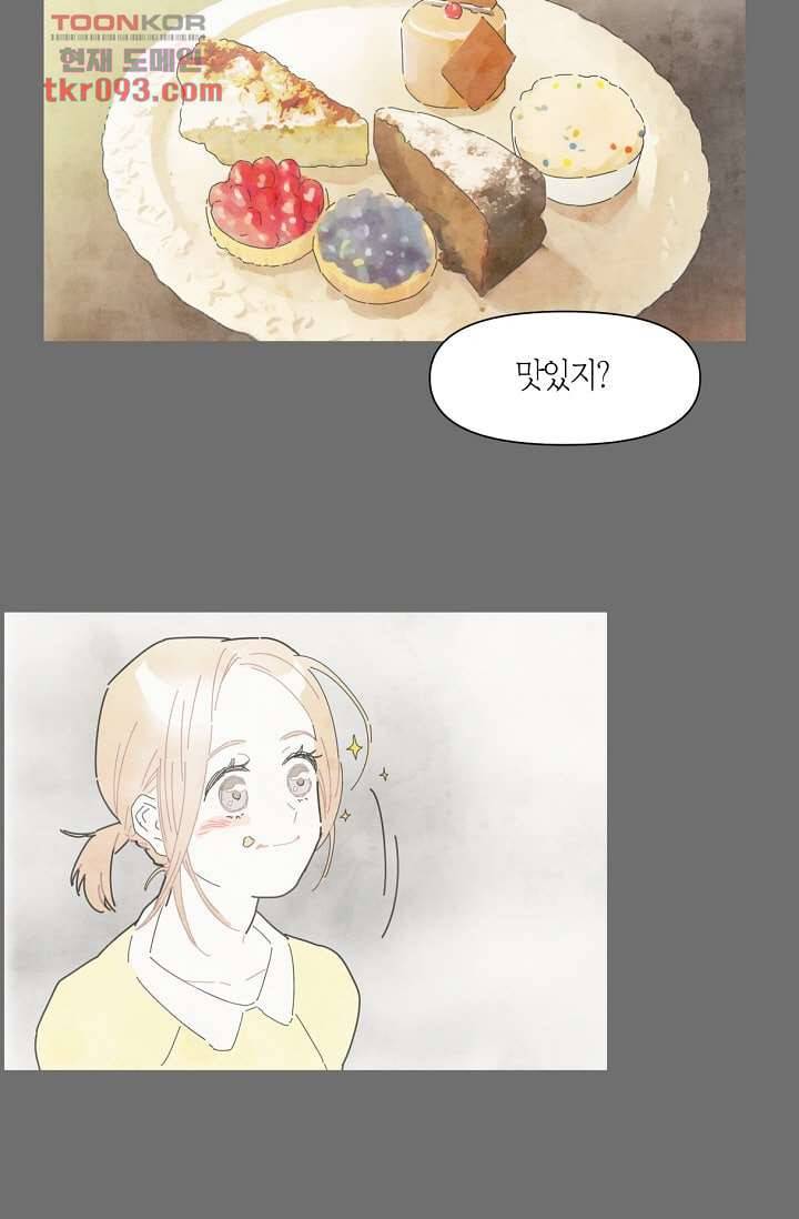쉼없이 시간을 거슬러, 너에게 22화 29