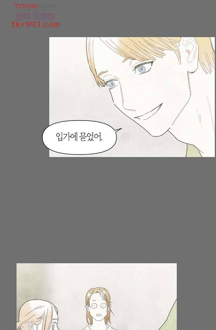 쉼없이 시간을 거슬러, 너에게 22화 30
