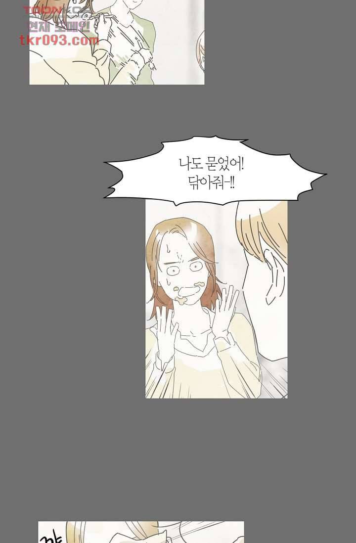 쉼없이 시간을 거슬러, 너에게 22화 32