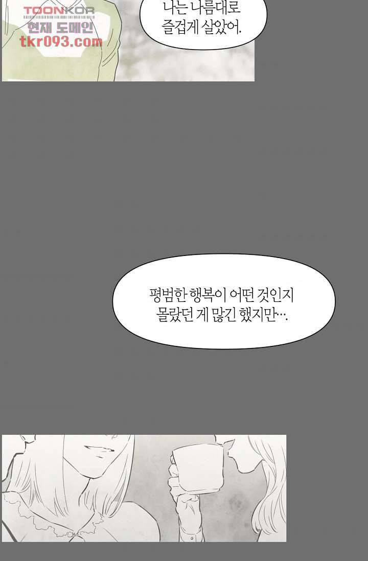 쉼없이 시간을 거슬러, 너에게 22화 36