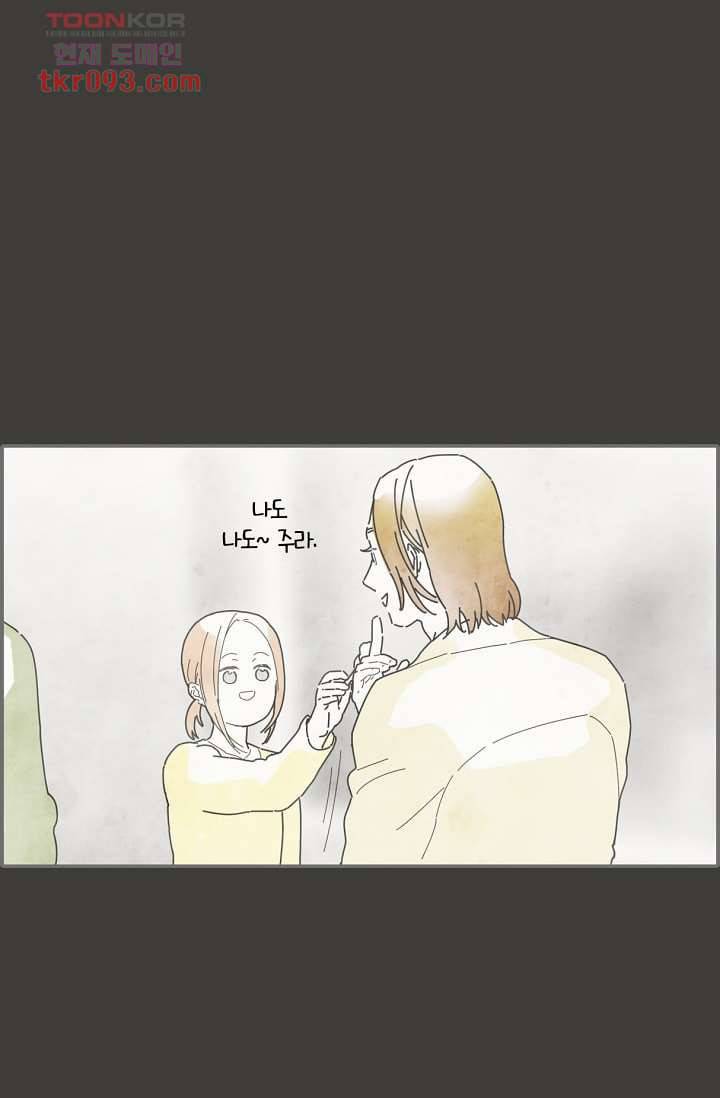쉼없이 시간을 거슬러, 너에게 22화 43