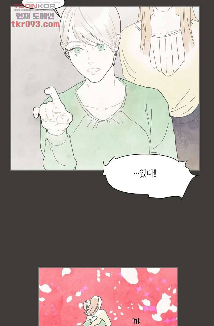쉼없이 시간을 거슬러, 너에게 22화 49